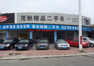 汕頭市茂馳汽車貿(mào)易-簡介 二手車收購